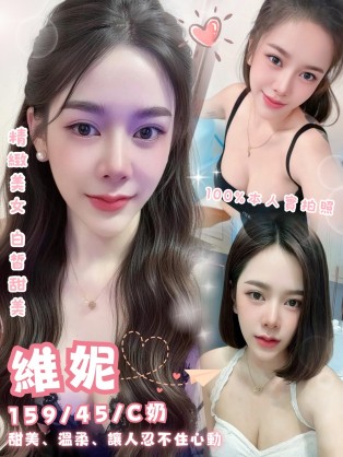 維妮
