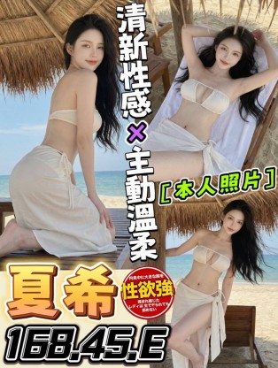 夏希