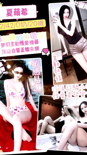 夏萌希