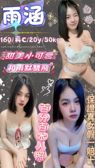 雨涵