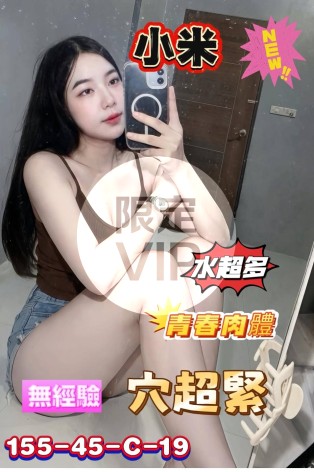 小米