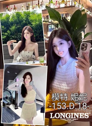妮妮