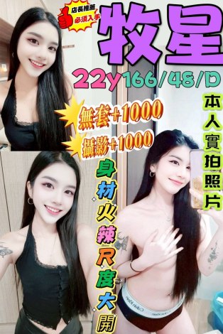 牧星