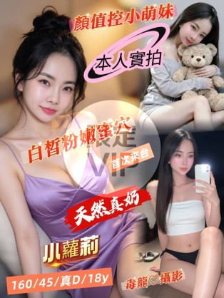 小蘿莉