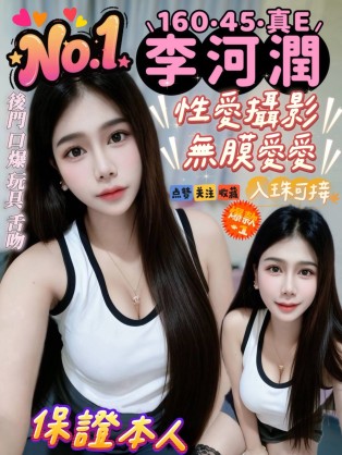 李河潤