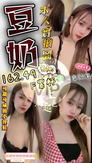 豆奶