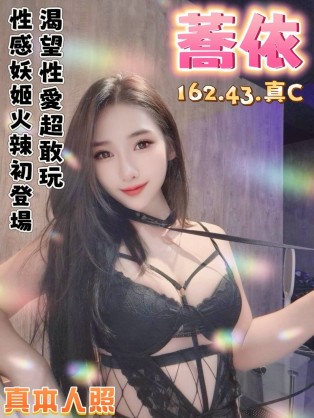 蕎依