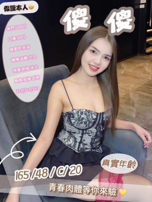 傻傻
