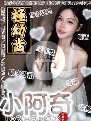 小阿奇