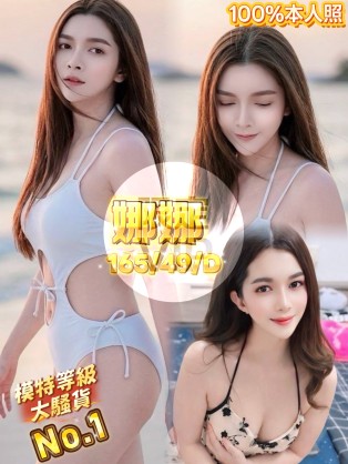 娜娜