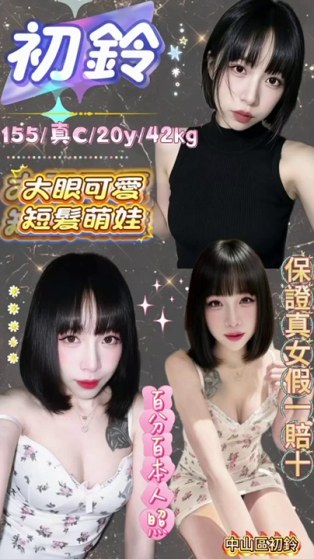 初鈴