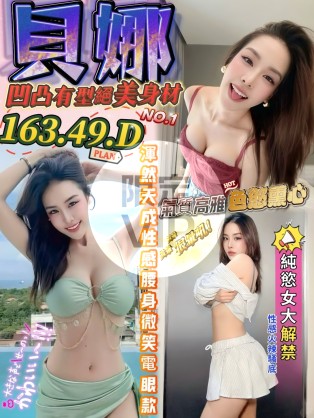 貝娜