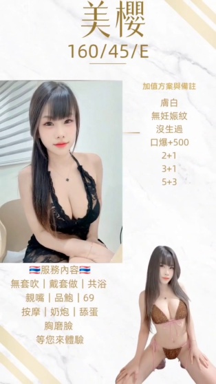美櫻