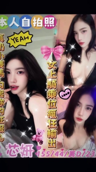 芯妍