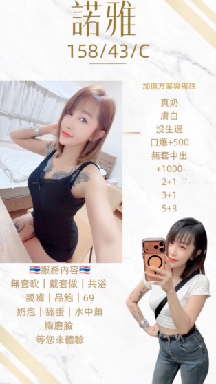 諾雅