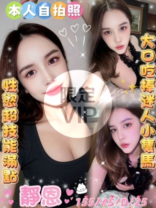 靜恩
