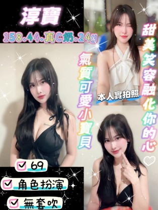 淳寶