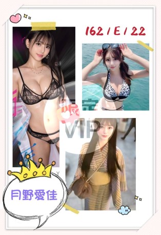 月野愛佳