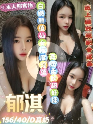 郁淇
