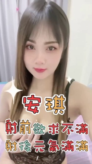安琪