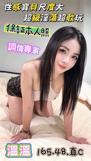 溫溫
