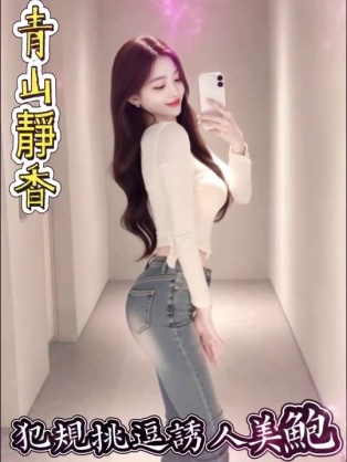 青山靜香