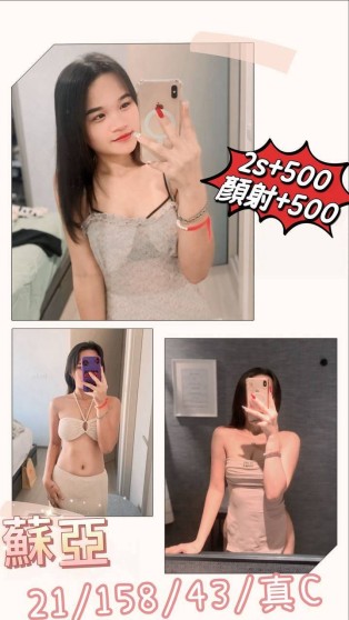蘇亞