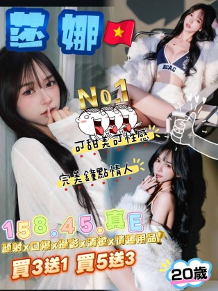 莎娜
