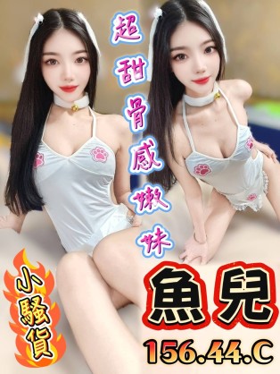 魚兒
