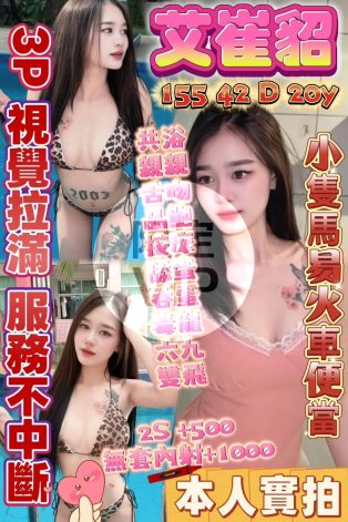 艾崔貂