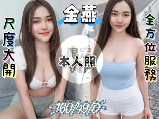 金燕