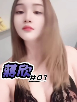 蔣欣