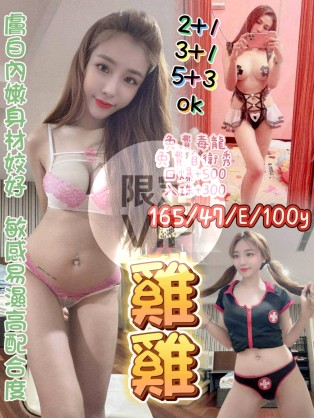 雞雞