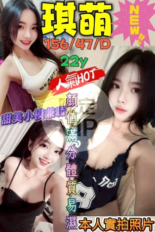 琪萌