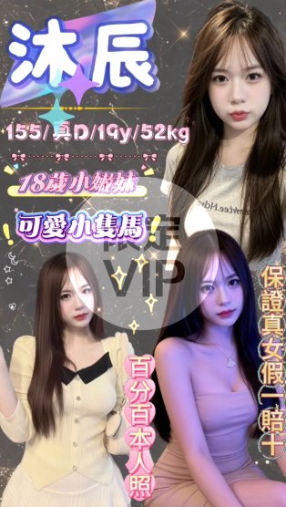 沐辰