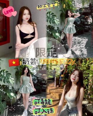 奶芸