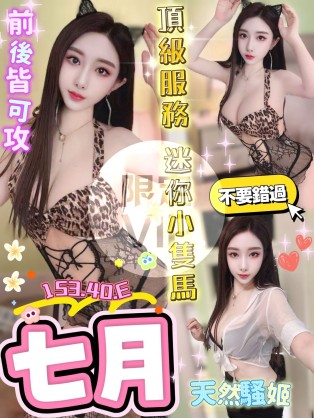 七月