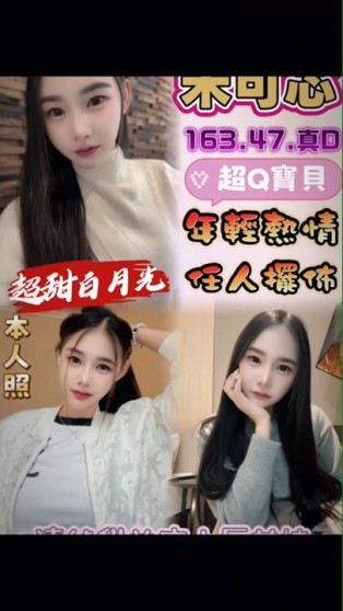 米可芯