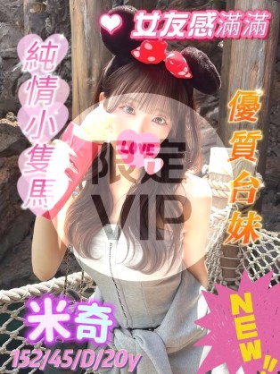 米奇