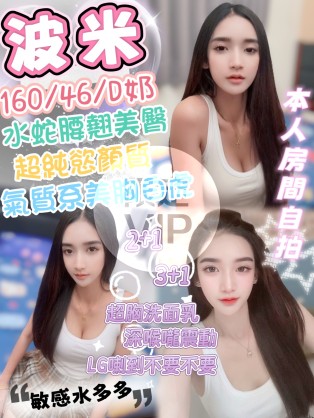 波米