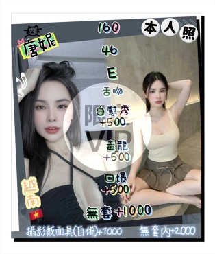 唐妮