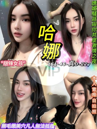 哈娜