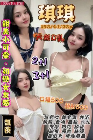 琪琪