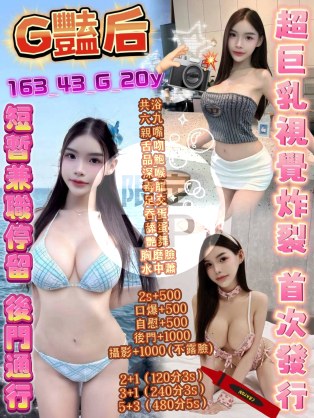 G艷后