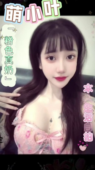 萌小叶