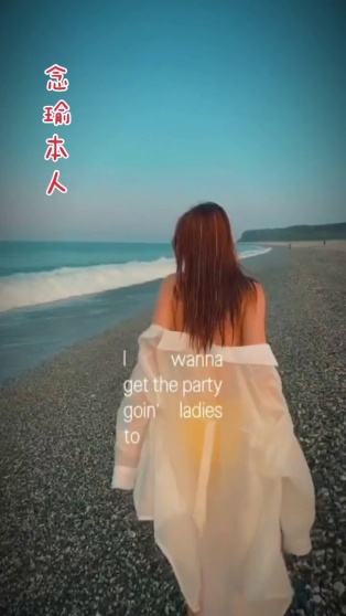 念瑜