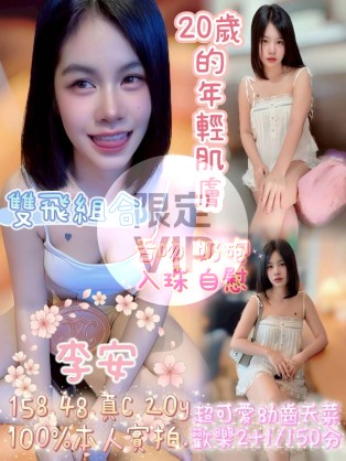 李安