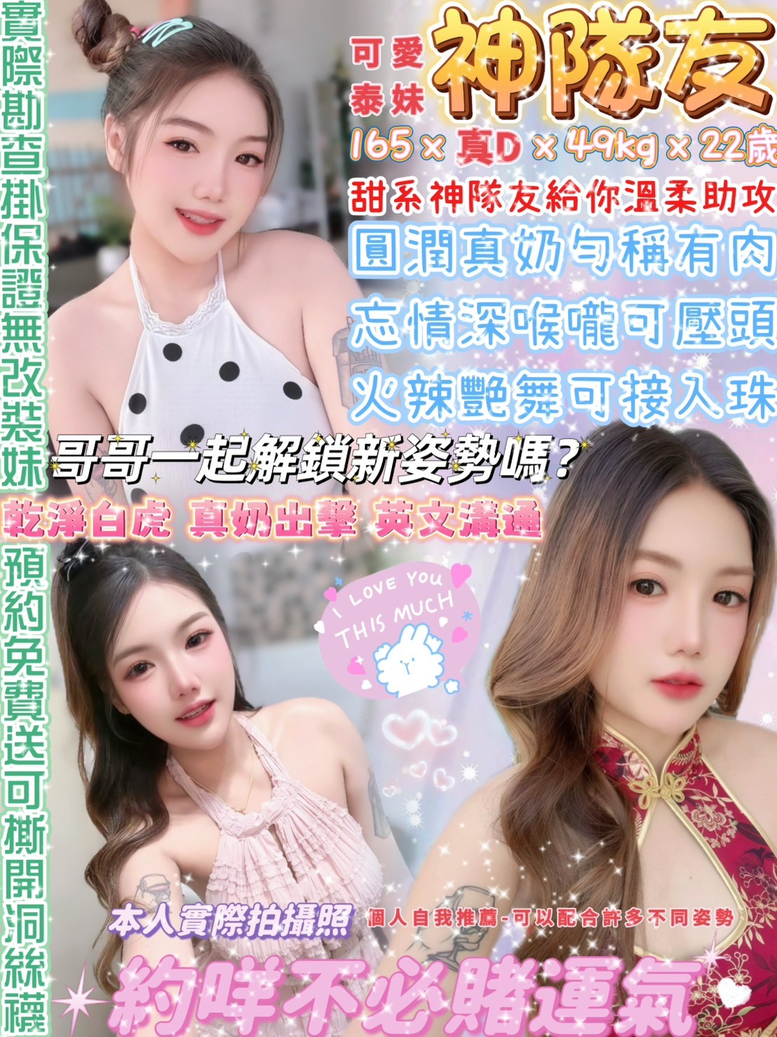 神隊友