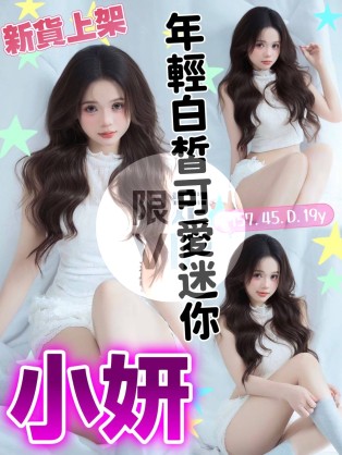 小妍