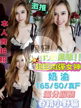 奶渝
